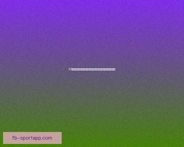 FB体育出款速度真实体验解析玩家最关心的到账时间与安全性问题