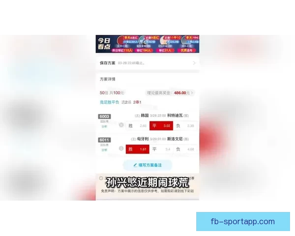世界杯竞猜活动来袭，赢丰厚大奖，快来参与挑战你的足球预测能力！