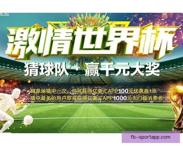 世界杯足球竞猜全攻略轻松掌握投注技巧助你赢得大奖