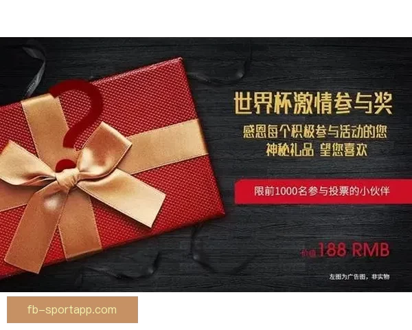 世界杯竞猜新人专属福利活动火热开启赢取豪礼尽在参与中