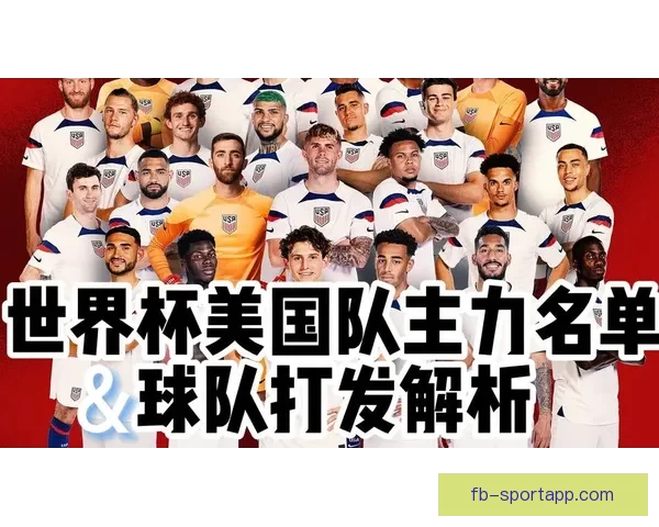 世界杯竞猜预测策略解析与热门球队数据趋势全面前瞻参考指南 世界杯竞猜预测策略解析与热门球队数据趋势全面前瞻参考指南